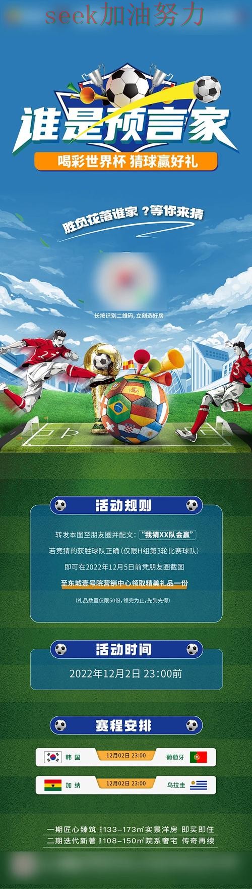 世界杯竞猜实测对比告诉你：是否值得用的正确方式（世界杯官方信息）